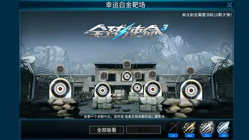 tps,全球使命3,枪械进化