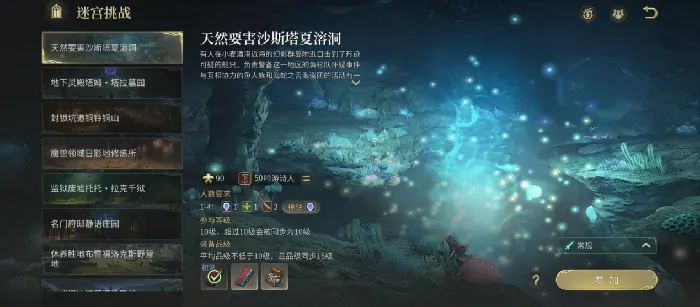 最终幻想14:水晶世界,最终幻想14,水晶世界,副本