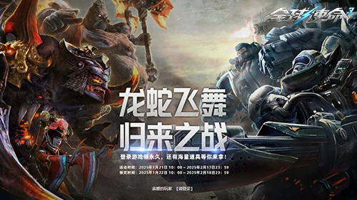 tps,全球使命3,射击网游