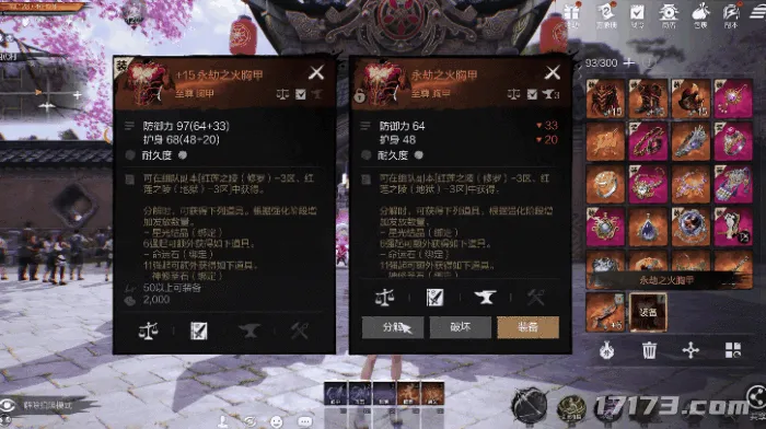 剑灵2,国服,公测