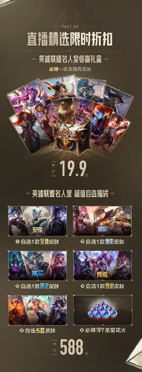 Uzi,抖音直播,卡莎皮肤