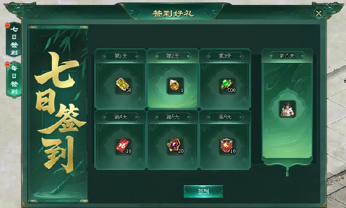 征途2,春日盎然,新区
