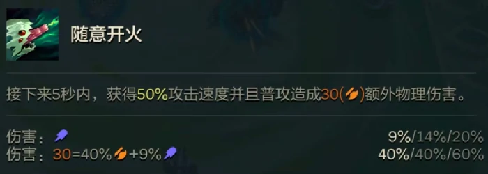 云顶之弈,S15,技能伤害