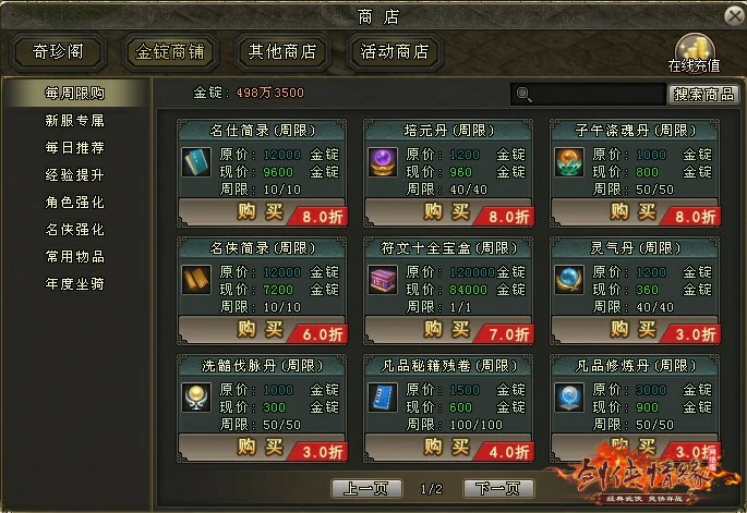 剑网一,西山居,网游