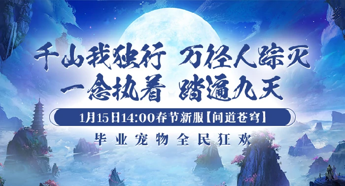 剑啸九州新服福利曝光