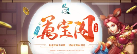 问道,问道电脑版