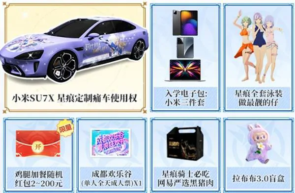 ,星痕共鸣,公测,福利