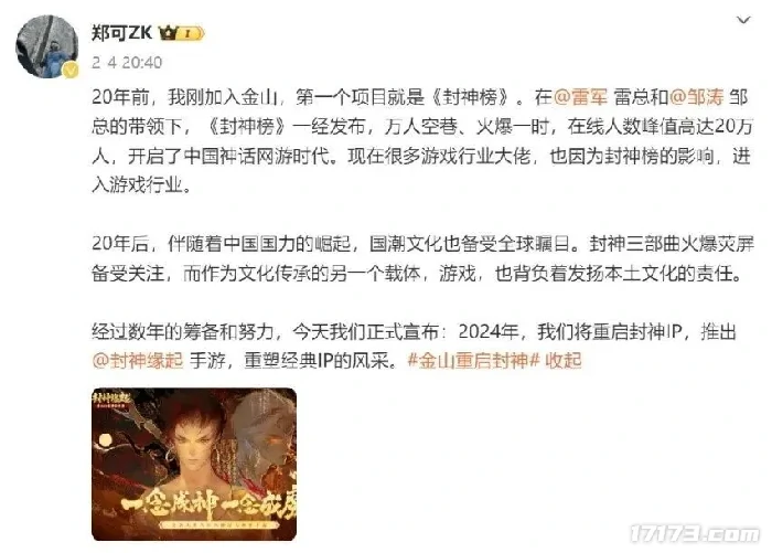 2024最后两月，两大经典IP全新续作上线，掀起MMO热潮！ 
