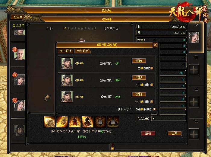 天龙归来