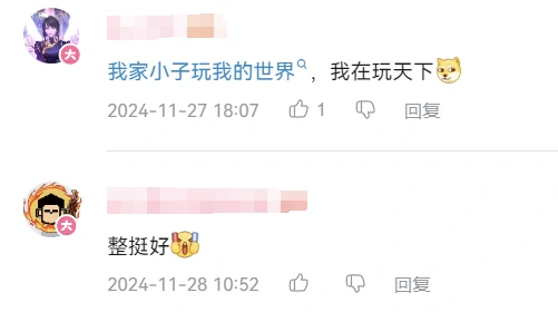怀旧周报,诛仙世界,天下,我的世界,诛仙世界