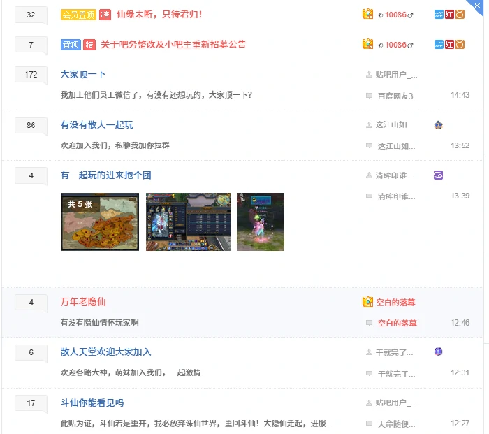 1459天的守望终结！斗仙老玩家集结wegame,守望,斗仙,老玩家