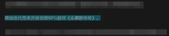 国产3A,金庸群侠传,ChinaJoy