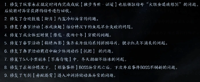 诛仙世界,诛仙世界