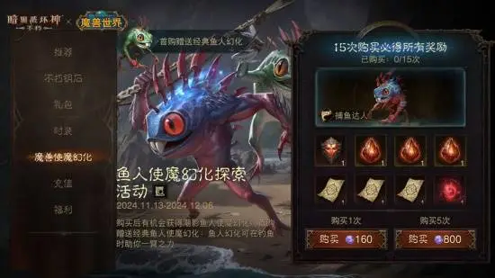 魔兽世界,暗黑不朽