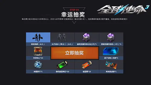 tps,全球使命3,射击网游