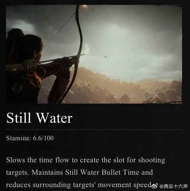 燕云十六声,燕云十六声,新装,海外版,燕云十六声