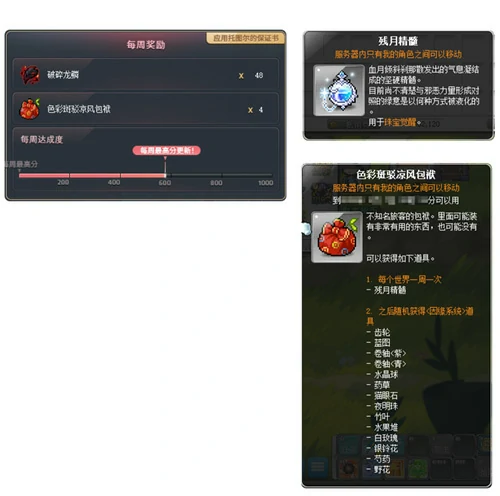 冒险岛