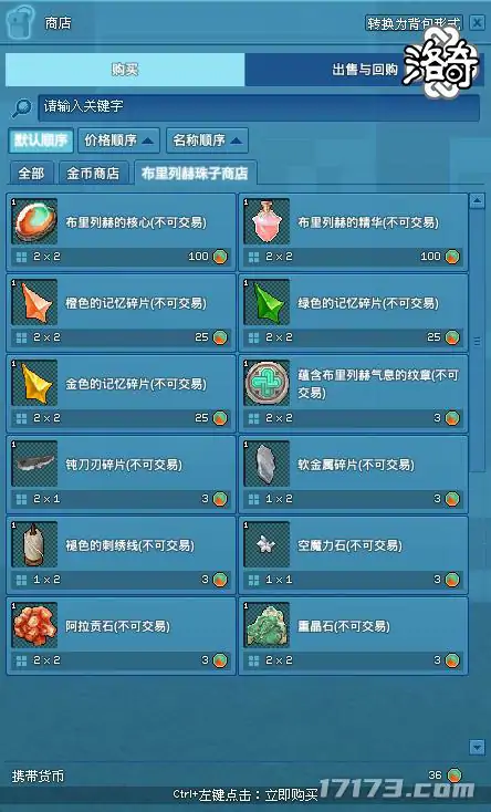 洛奇,G27寂静庭院,米莱西安,布里列赫,新地下城,全新释魂者武器,全新魔法释放卷,爱琳,BOSS怪物,新剧情