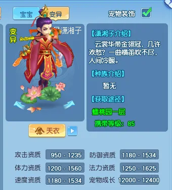 绝世美男逍遥情缘 你的理想男友让人心跳加速