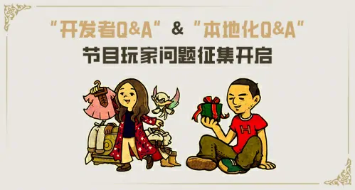 最终幻想14,运营活动,好礼