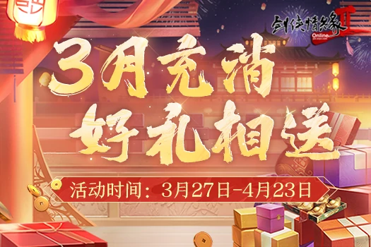 剑网2,网游,西山居