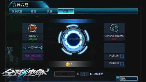 全球使命3,fps,射击网游进化史