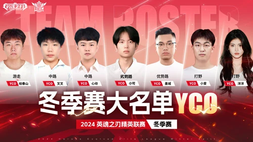 英魂之刃