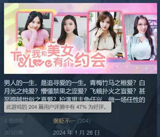 美女,请别影响我成仙,涩涩,差评,美女游戏