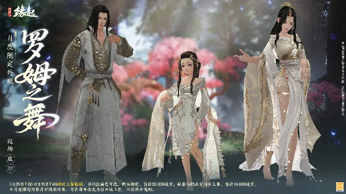 剑网3缘起,西山居,网游