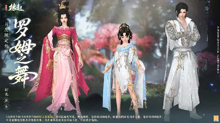 剑网3缘起,西山居,网游