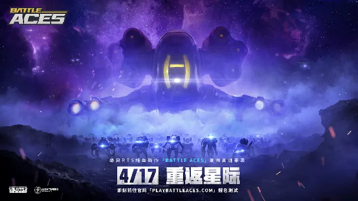 Battle Aces,亚洲测试,官网招募
