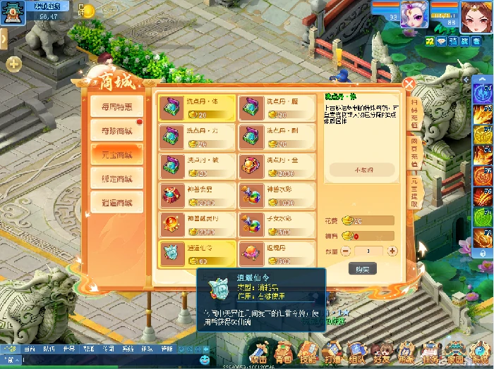 逍遥情缘,回合游戏,回合网游
