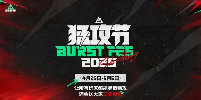 三角洲行动,三角洲,射击游戏,三角洲行动