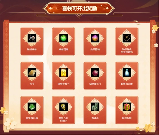 问道,问道电脑版