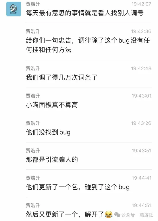 燕云十六声,燕云十六声,装备调律,封号,燕云十六声