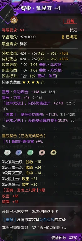 震惊！逆水寒玩家60级第一天就“疯了”？ 