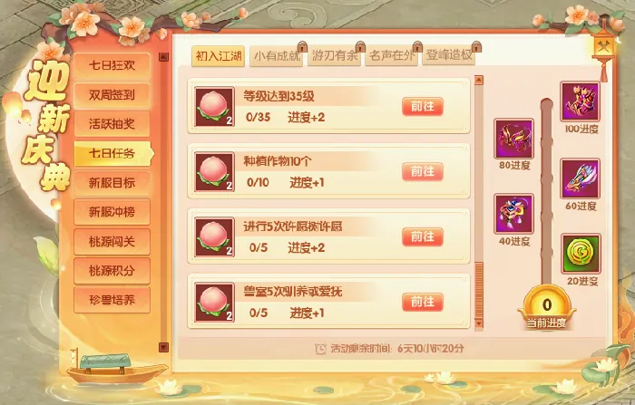 回合制,Q版,休闲娱乐