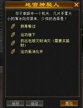 天龙八部,卡级69,勇猛神牛,迷宫探宝
