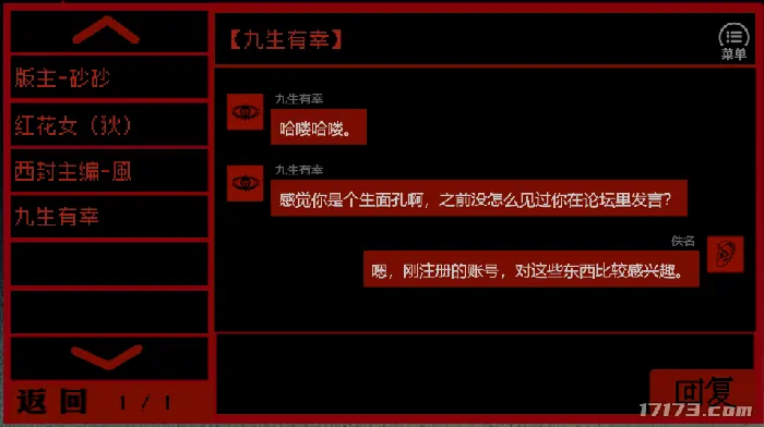 頭七,Steam,中式民俗,恐怖解谜,试玩版,橙光,灵异怪谈,互动体验,手绘风,剧情