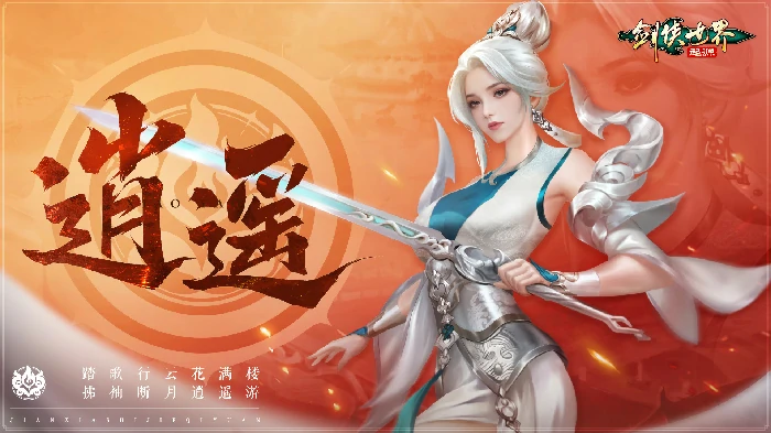 剑侠世界：起源,西山居,网游