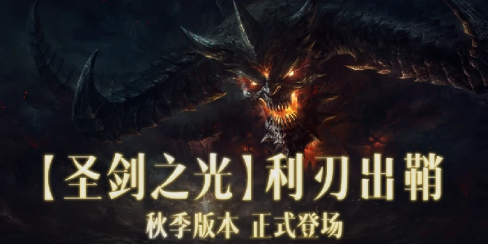 11月暗黑破坏神：不朽将与魔兽世界展开联动！ 