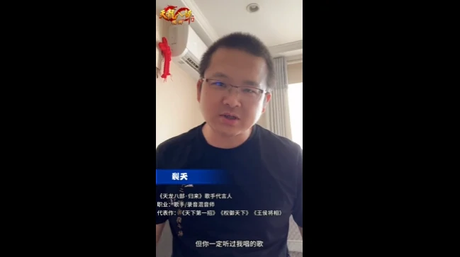 天龙八部·归来,大司马,茄子