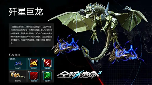 全球使命3,fps,射击网游进化史