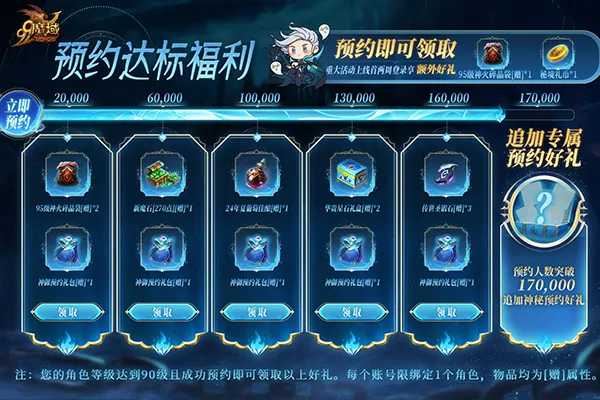 魔域,灵兽养成,黄金奖池