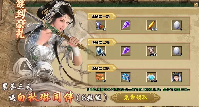 剑侠世界端游