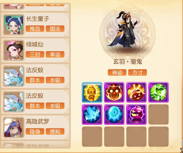 梦幻西游,长生诀,九转新赛季,梦幻西游