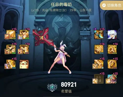地下城与勇士：创新世纪,DNF,旭旭宝宝,国服第一,DNF