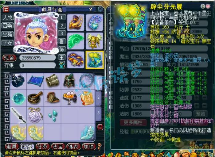 梦幻西游,化生寺,辅助,梦幻西游