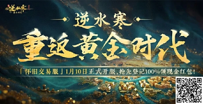 逆水寒,逆水寒