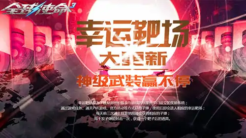 tps,全球使命3,枪械进化
